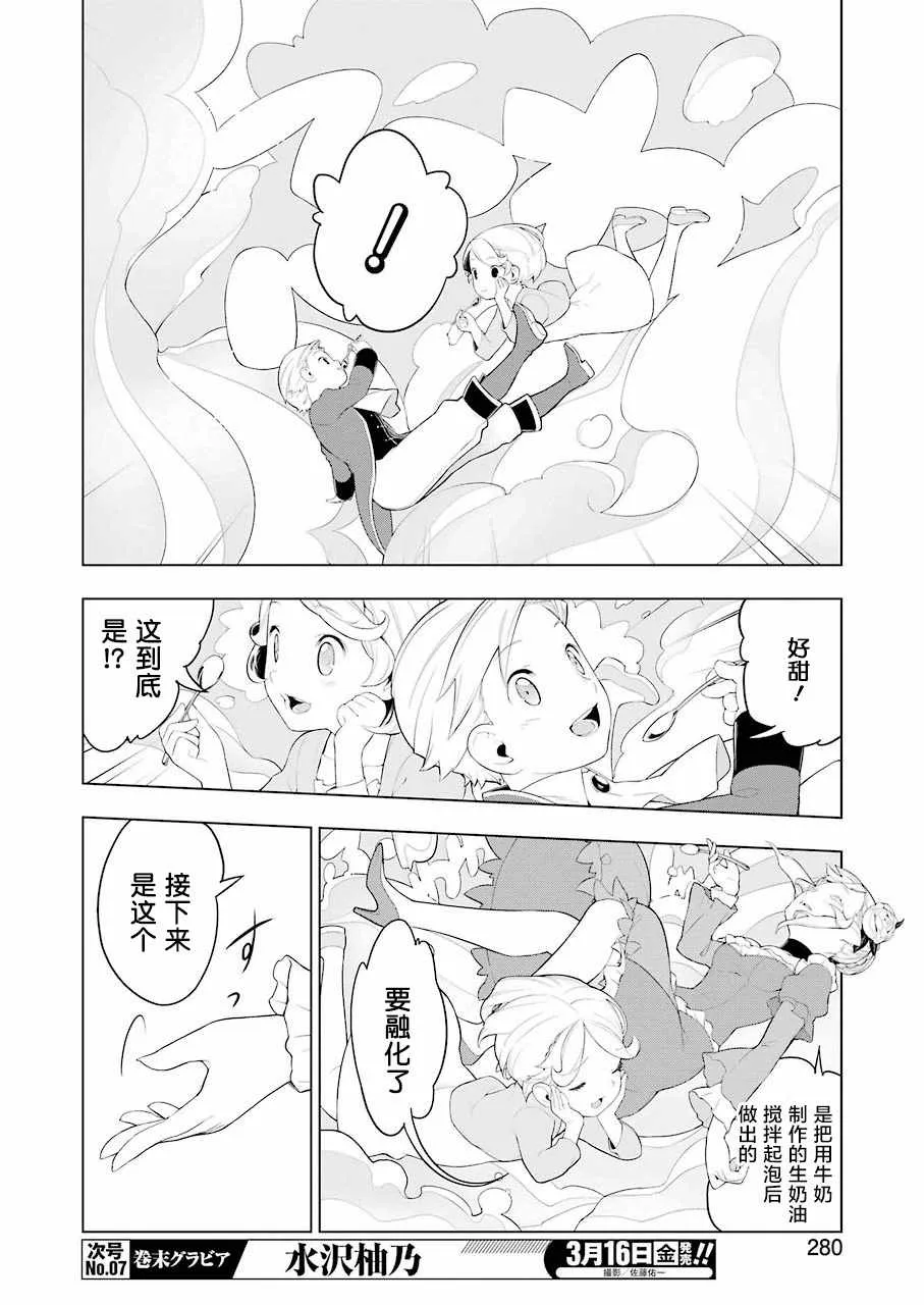 第18话 第15页