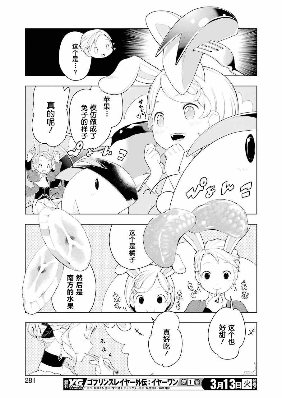 第18话 第16页