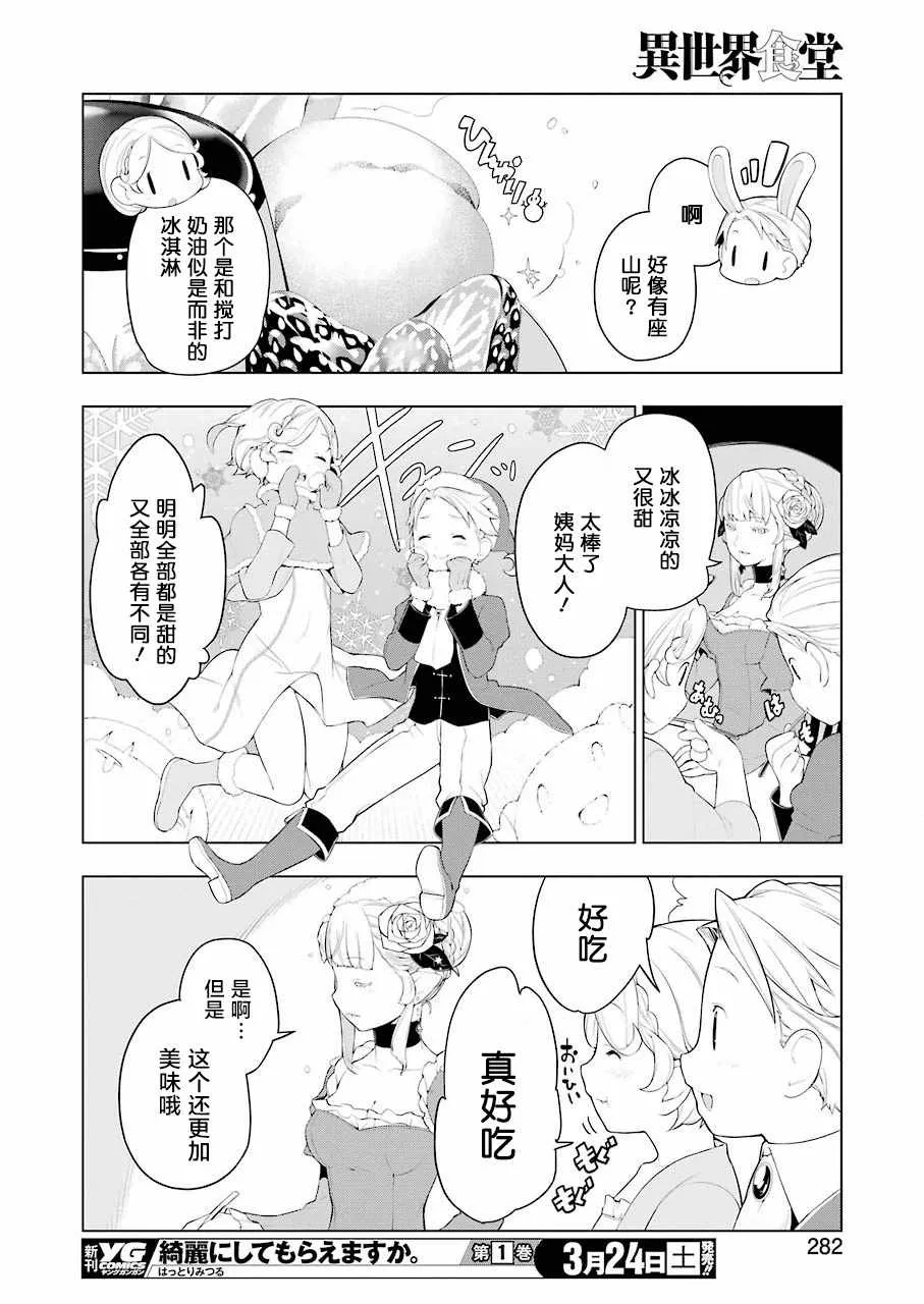 第18话 第17页