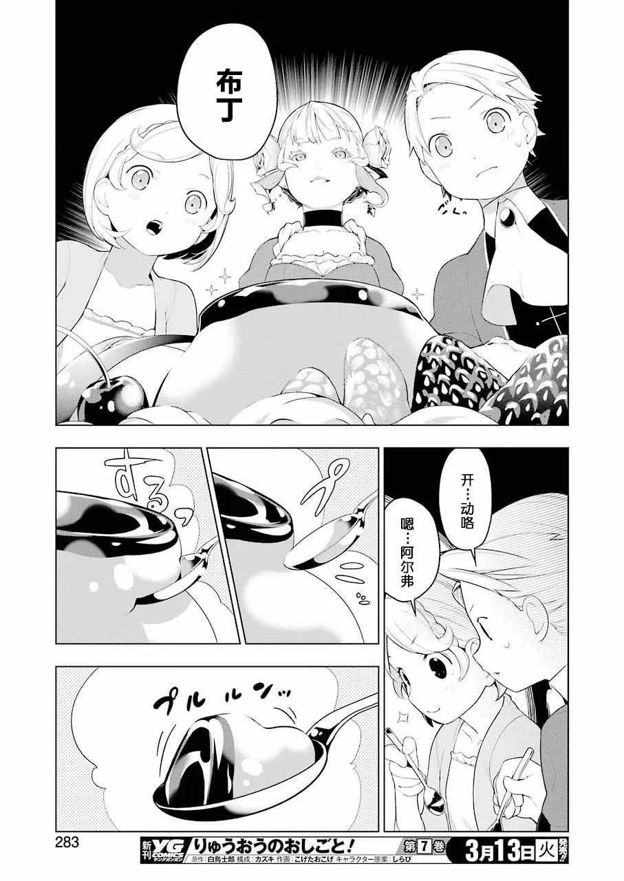 第18话 第18页