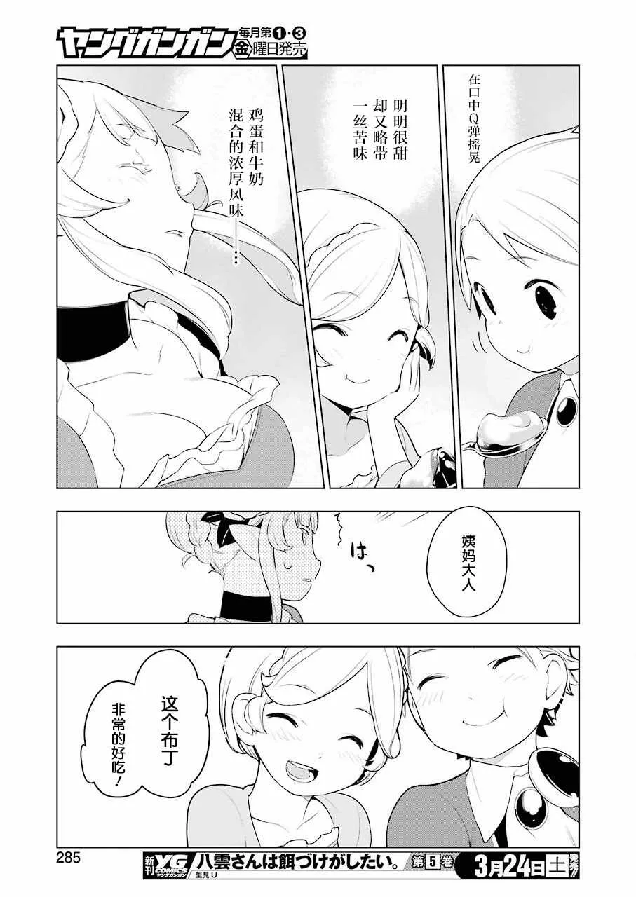 第18话 第20页