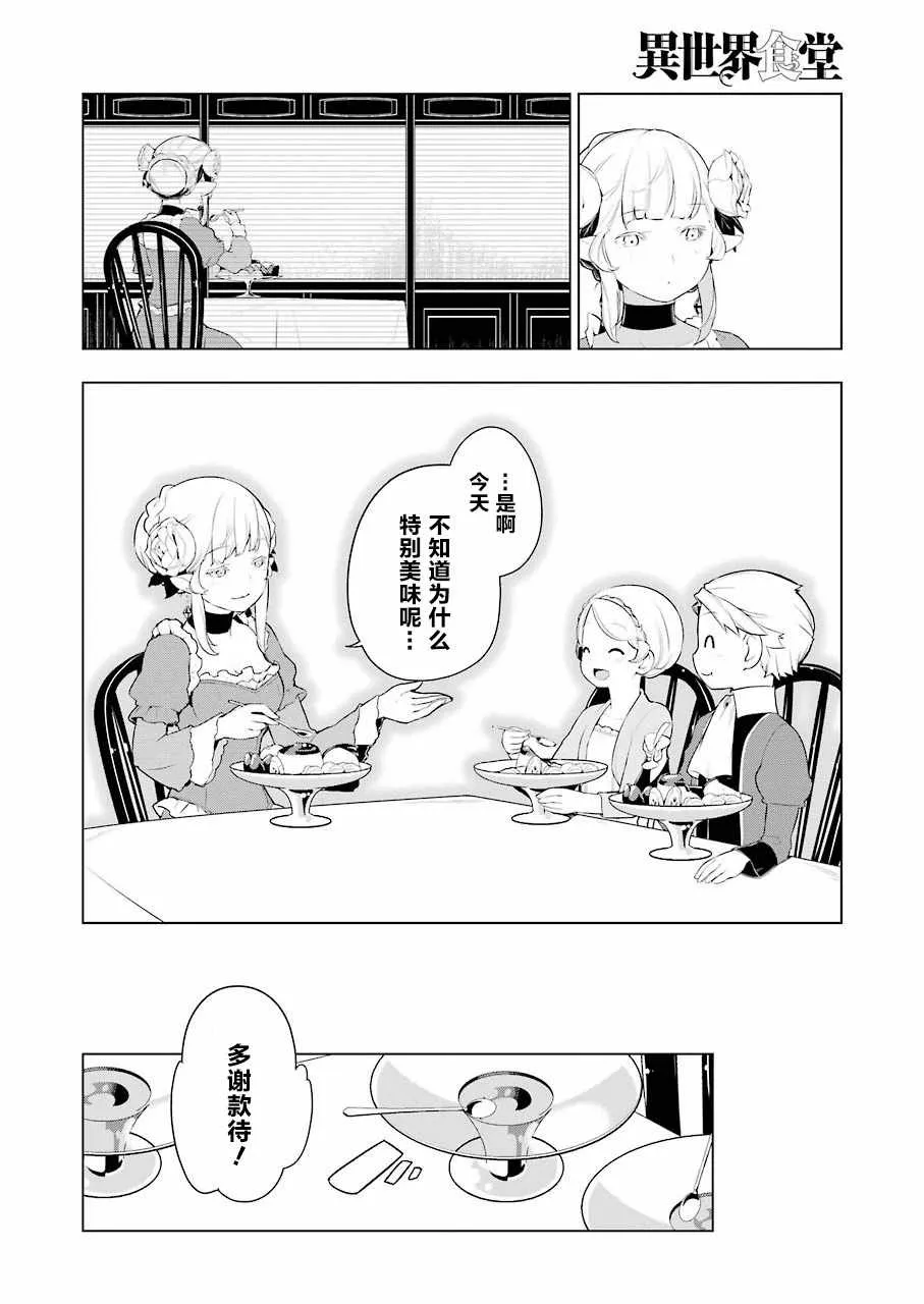 第18话 第21页