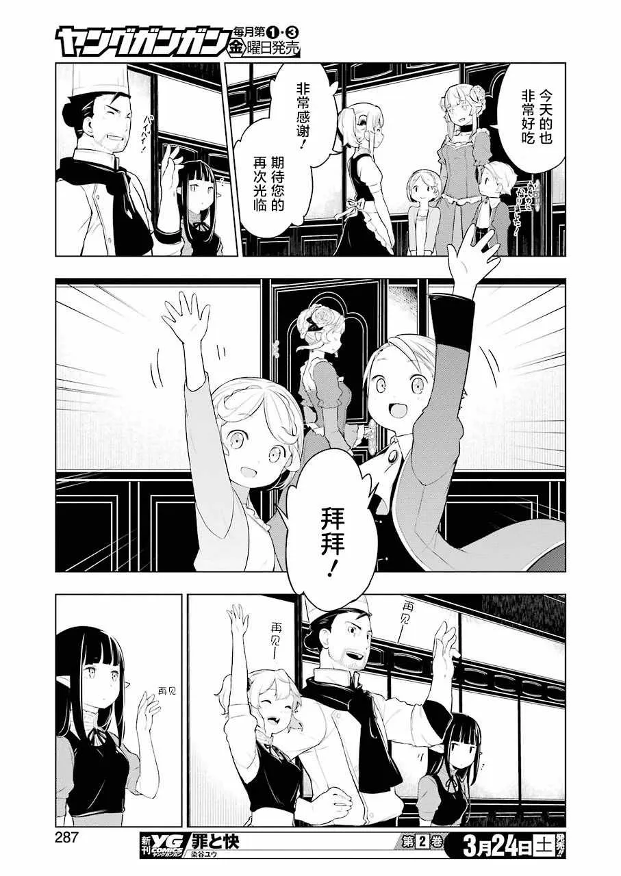 第18话 第22页