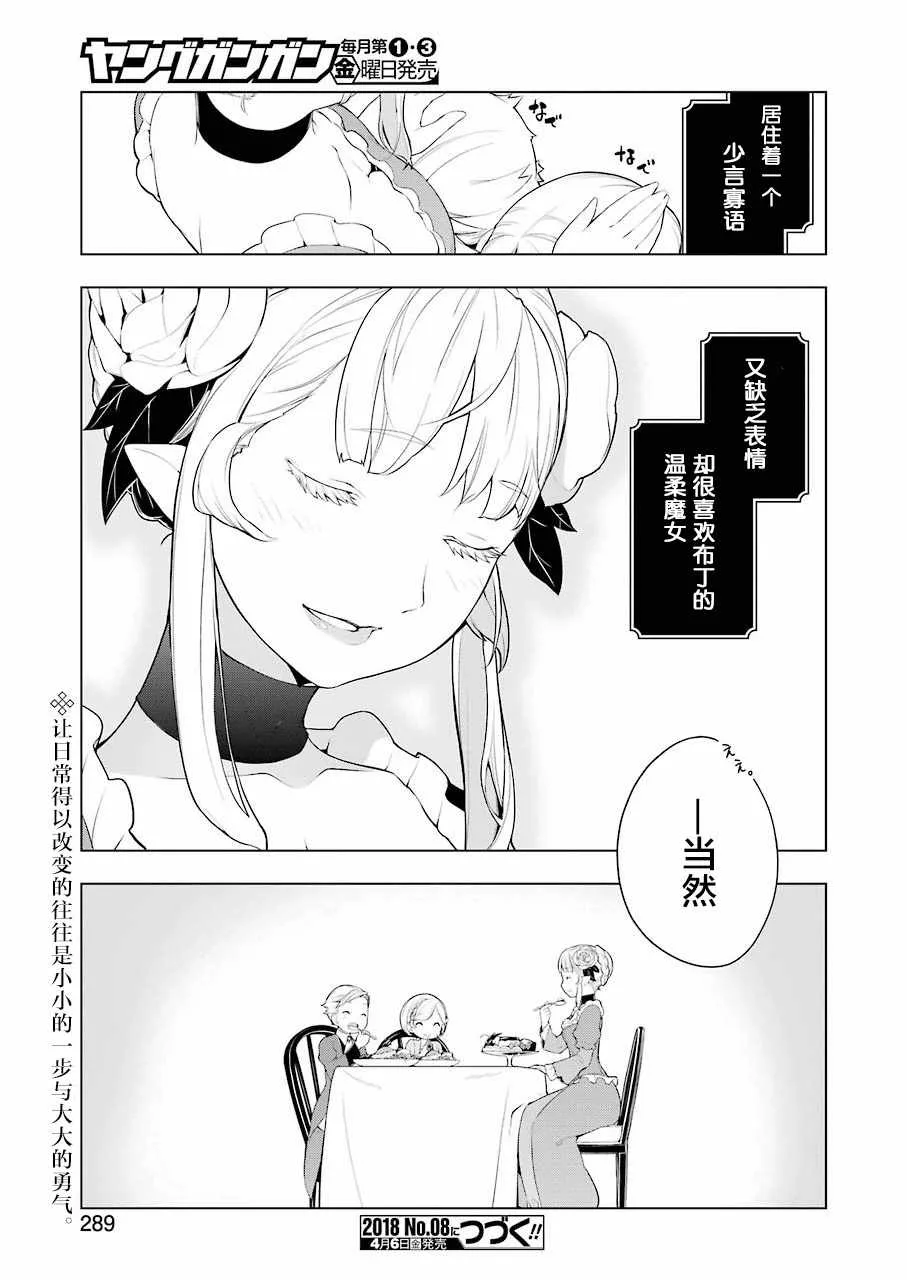 第18话 第23页