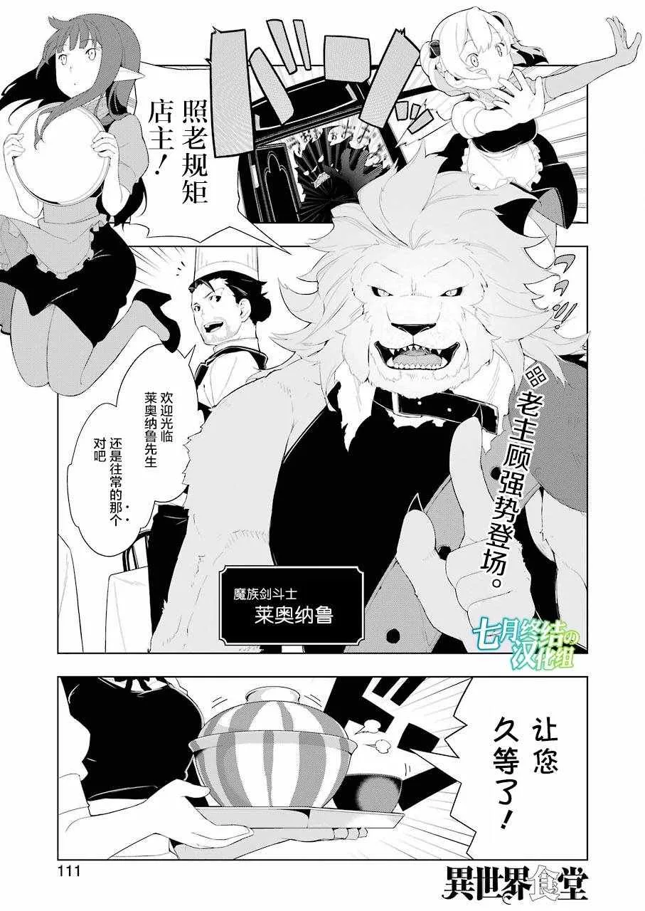第17话 第1页