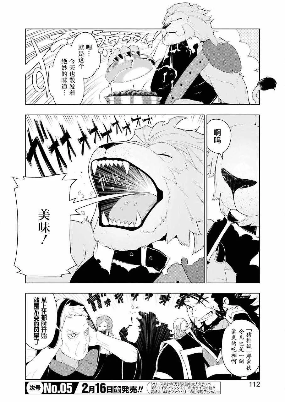 第17话 第2页