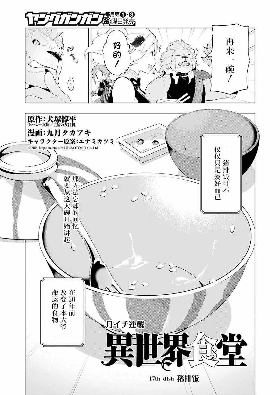第17话 第3页