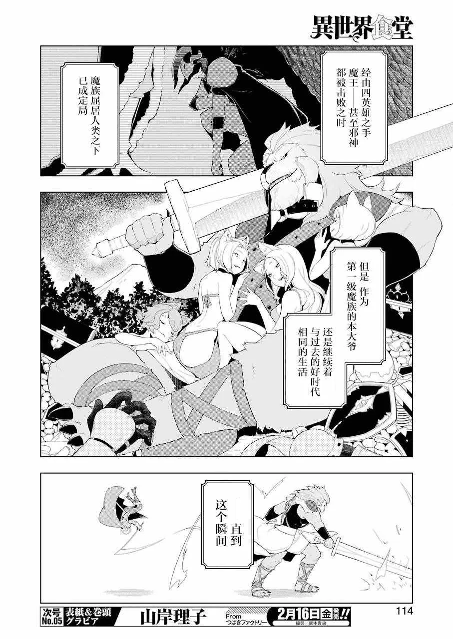 第17话 第4页