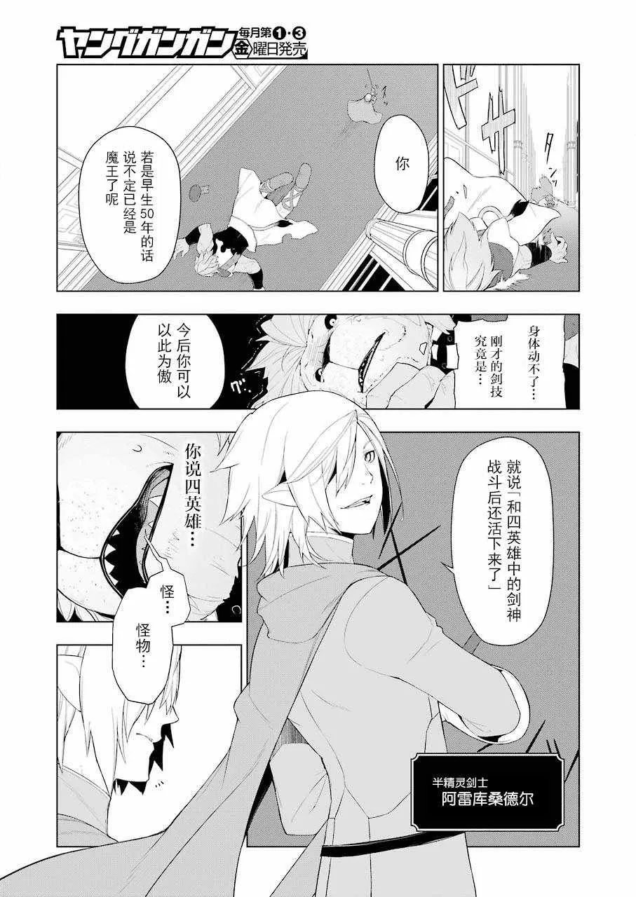 第17话 第5页