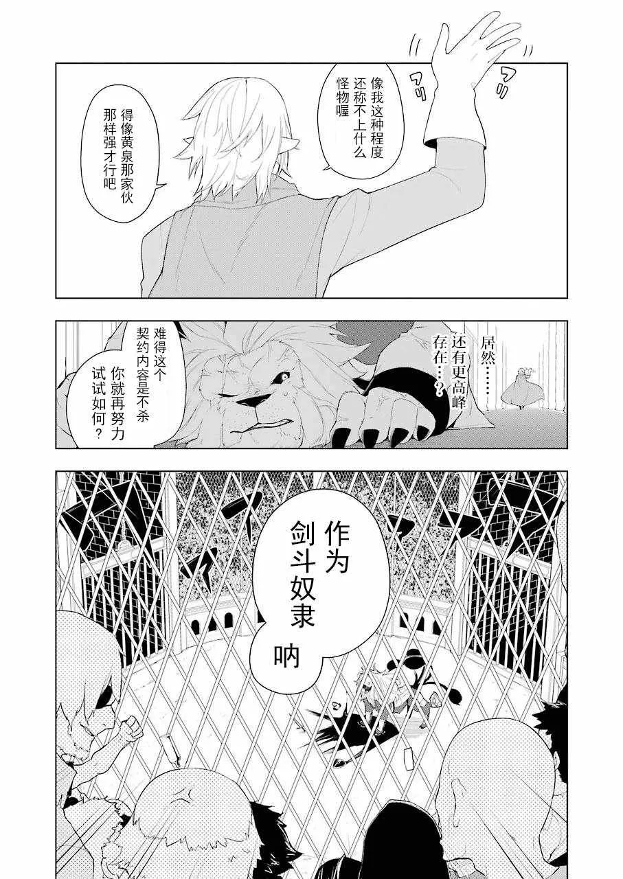 第17话 第6页