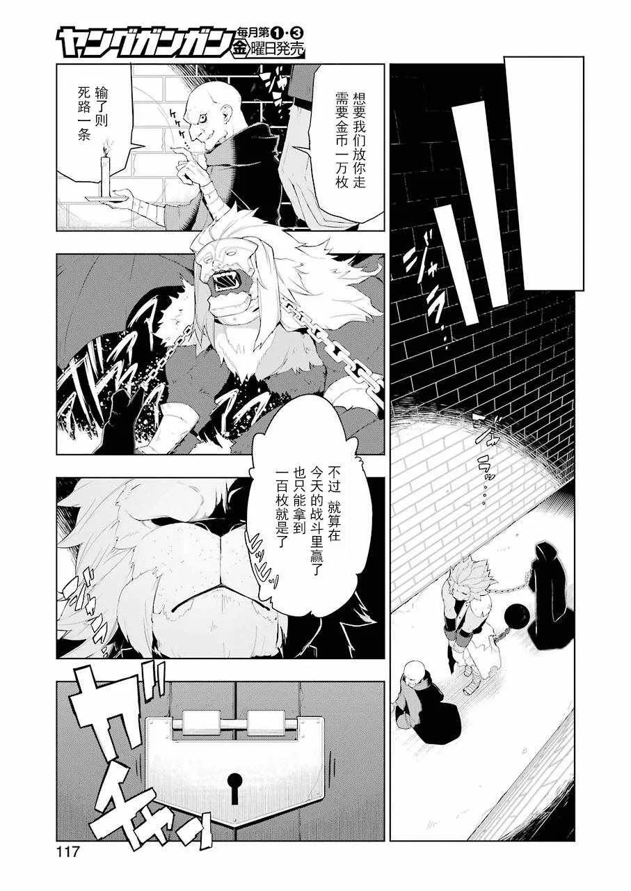 第17话 第7页