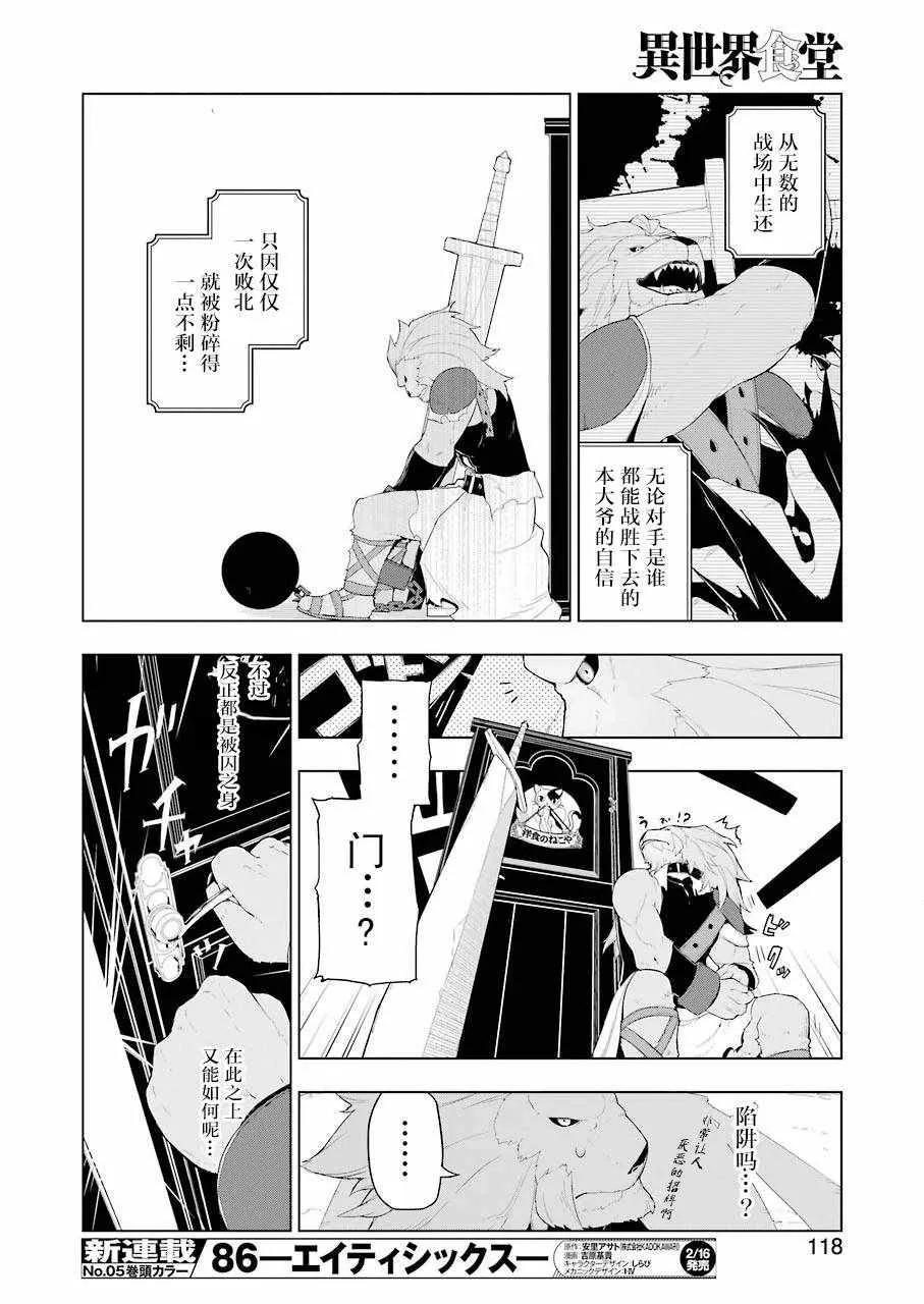第17话 第8页
