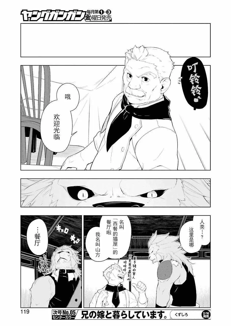 第17话 第9页