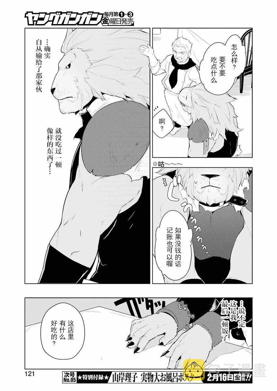 第17话 第11页