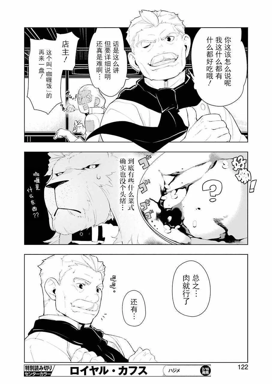 第17话 第12页