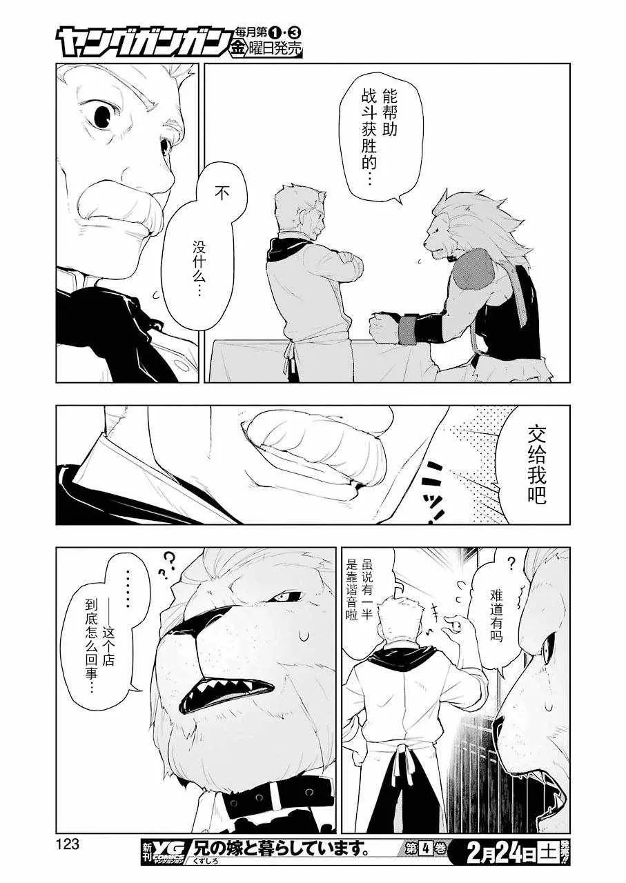 第17话 第13页