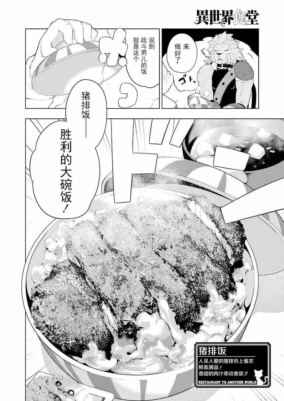 第17话 第14页