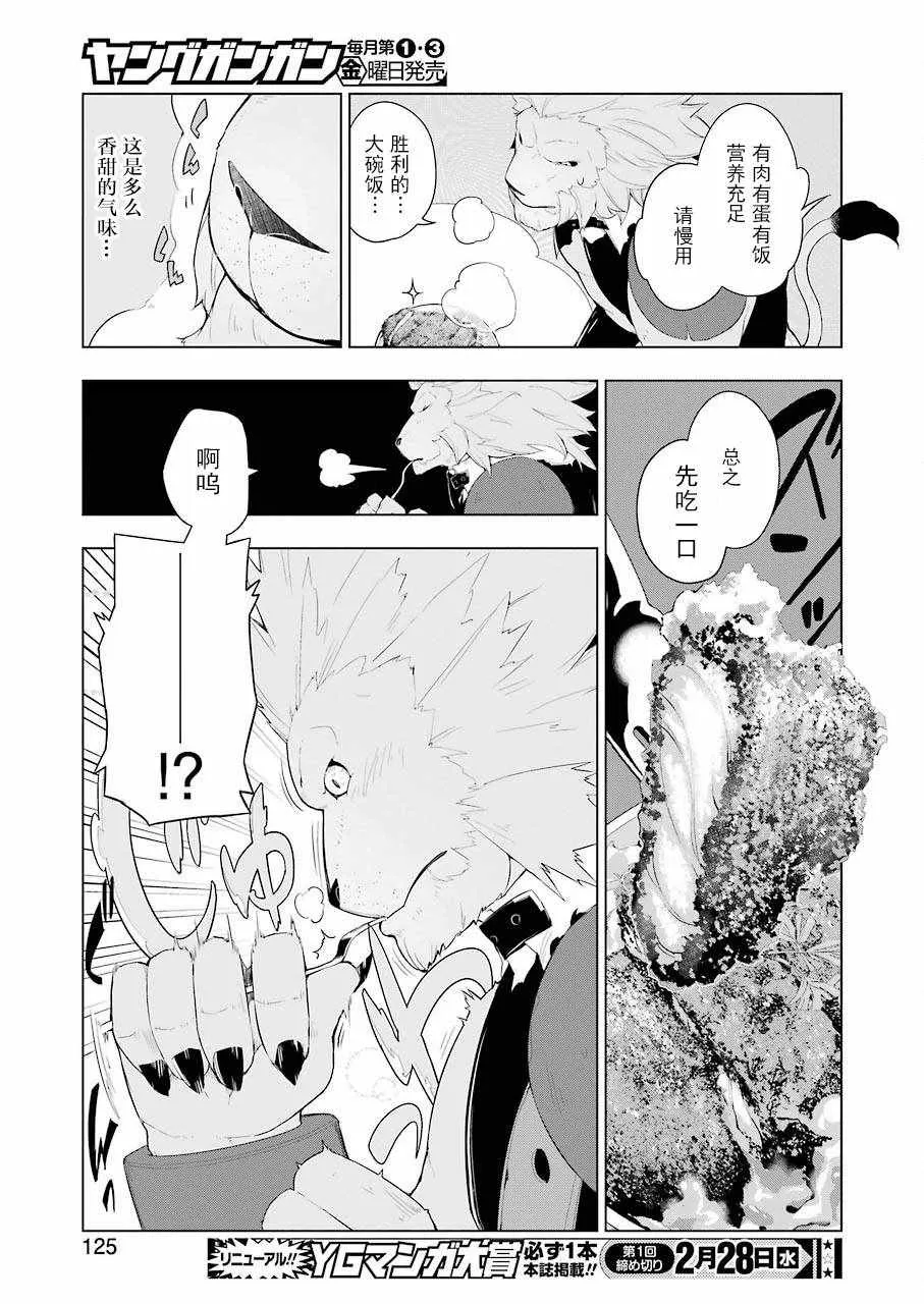 第17话 第15页