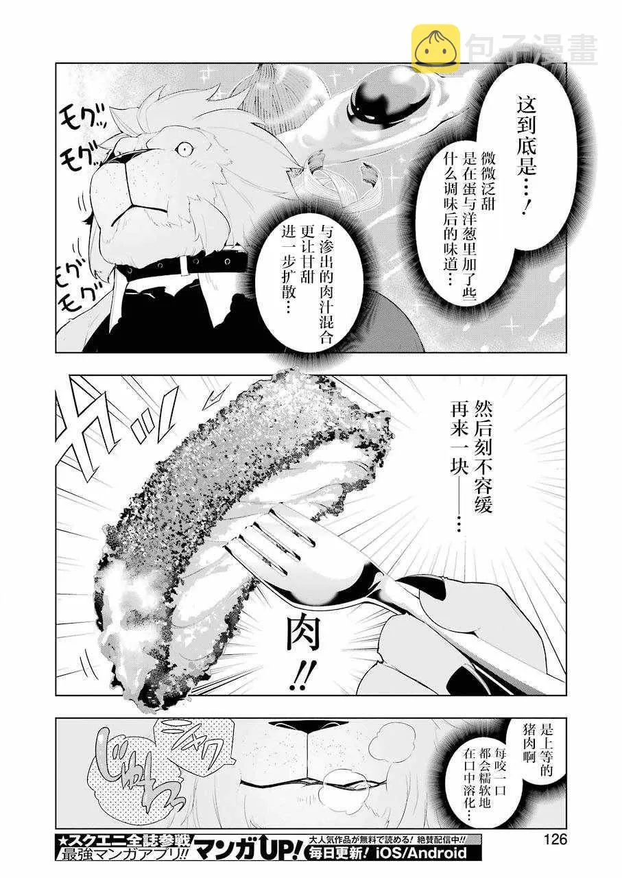 第17话 第16页