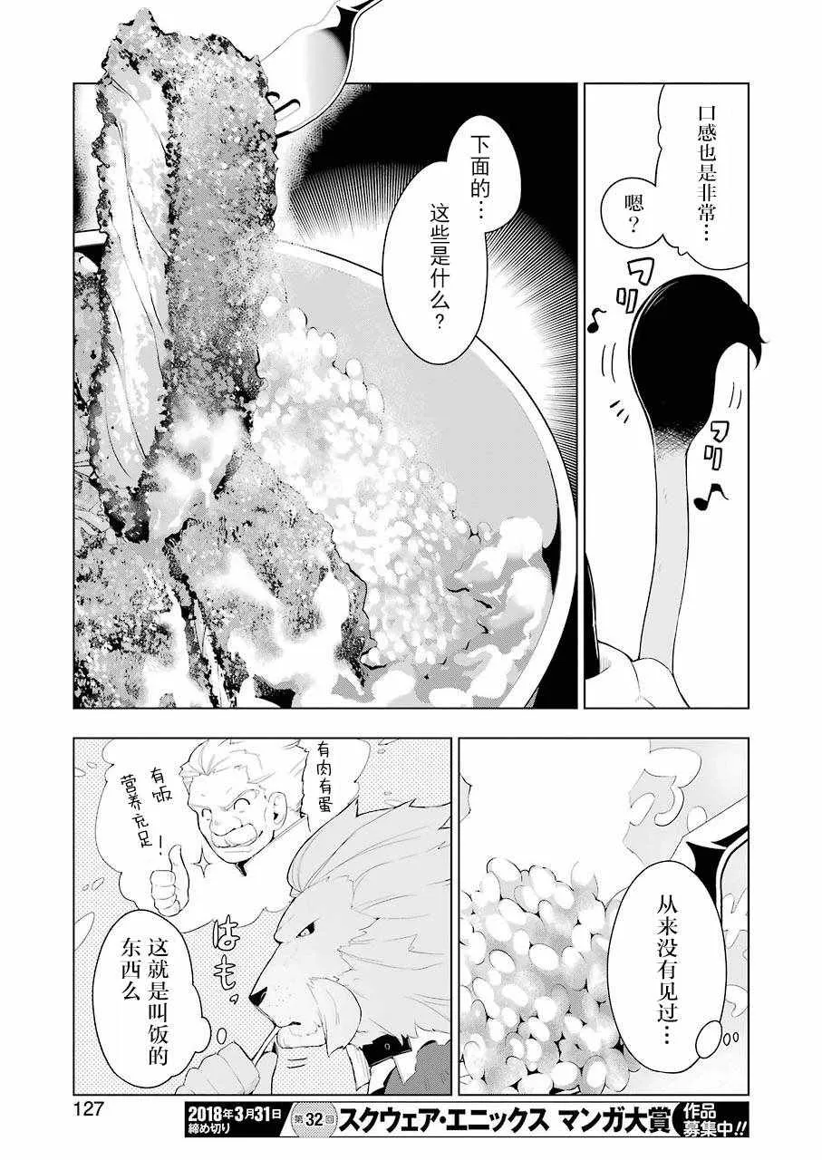 第17话 第17页