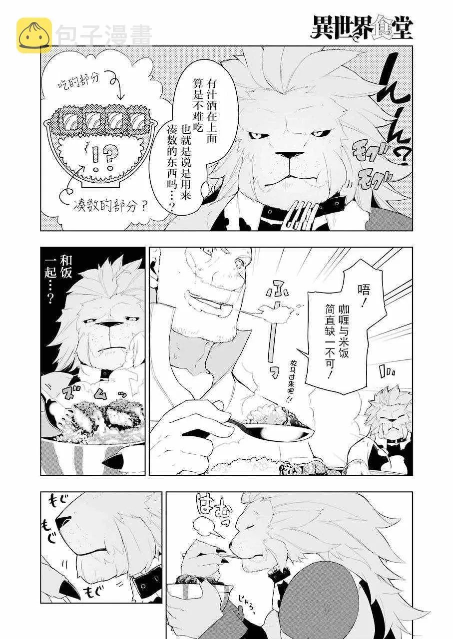 第17话 第18页