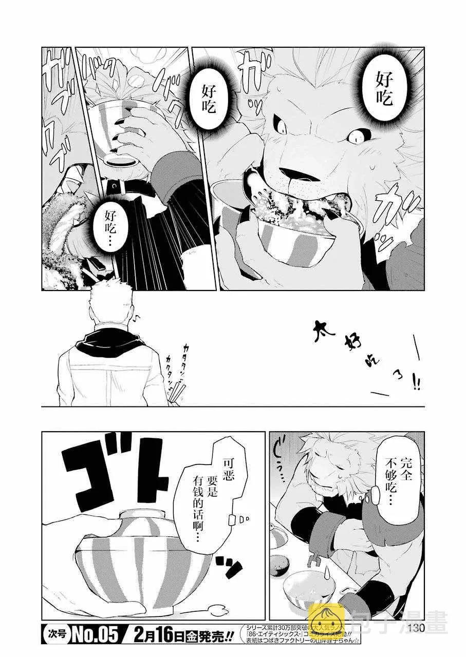 第17话 第20页