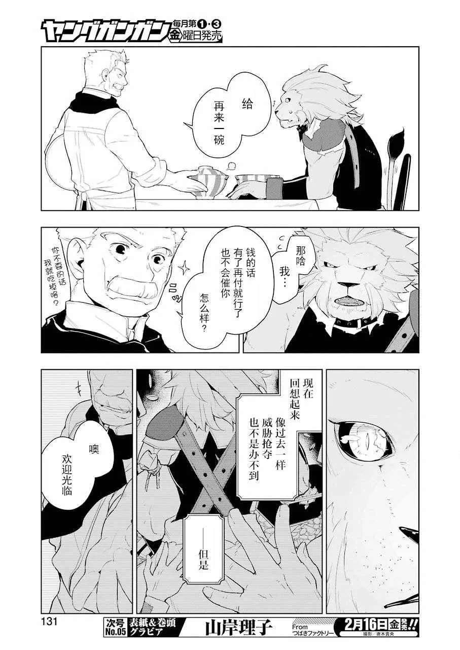 第17话 第21页