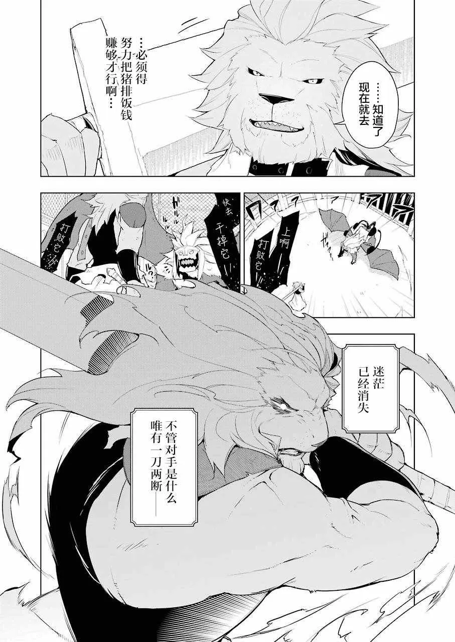 第17话 第23页