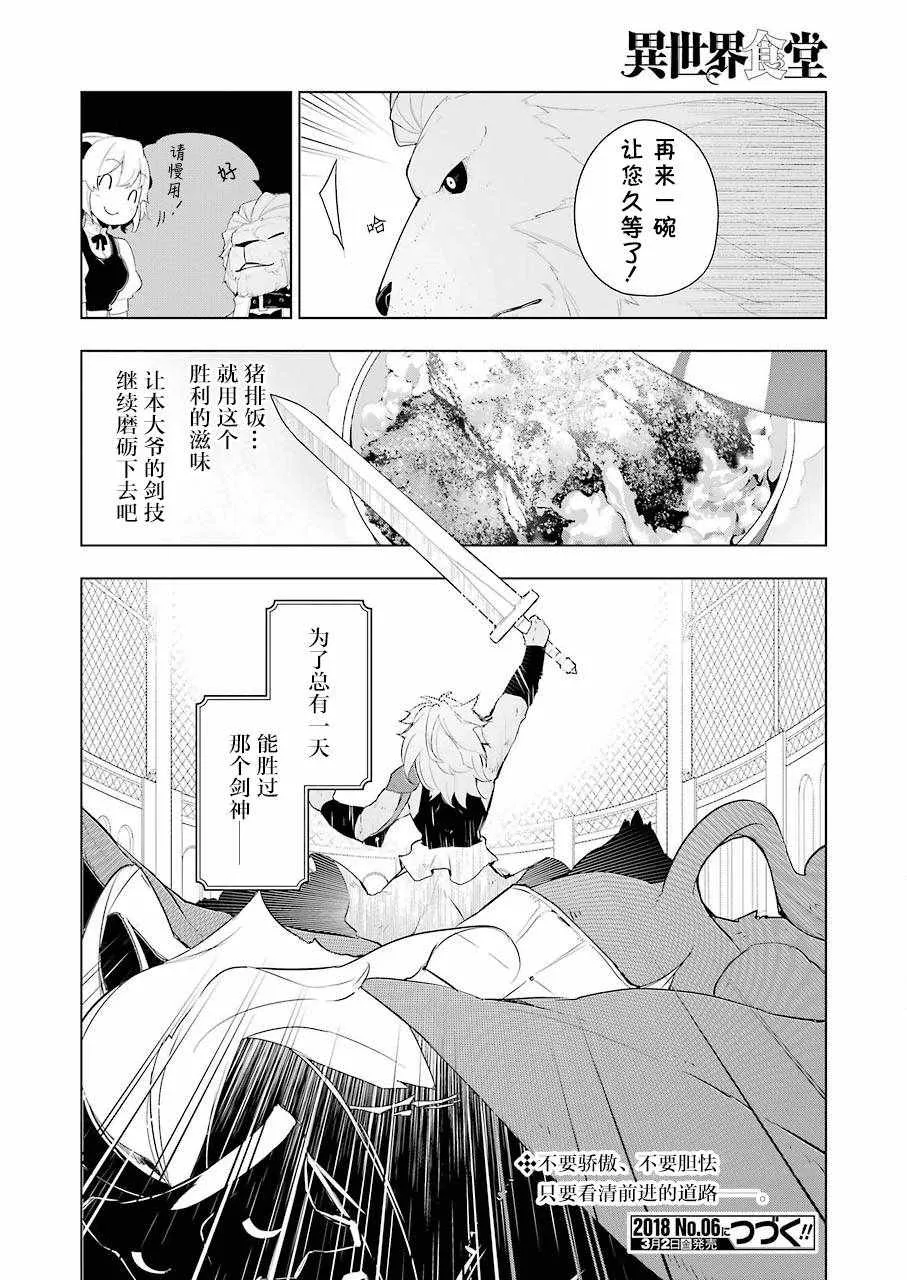 第17话 第24页