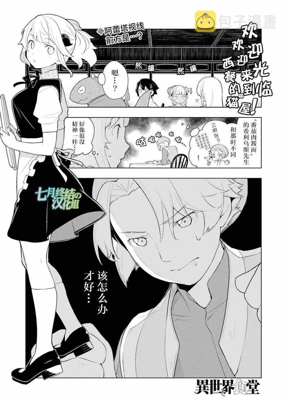 第16话 第1页