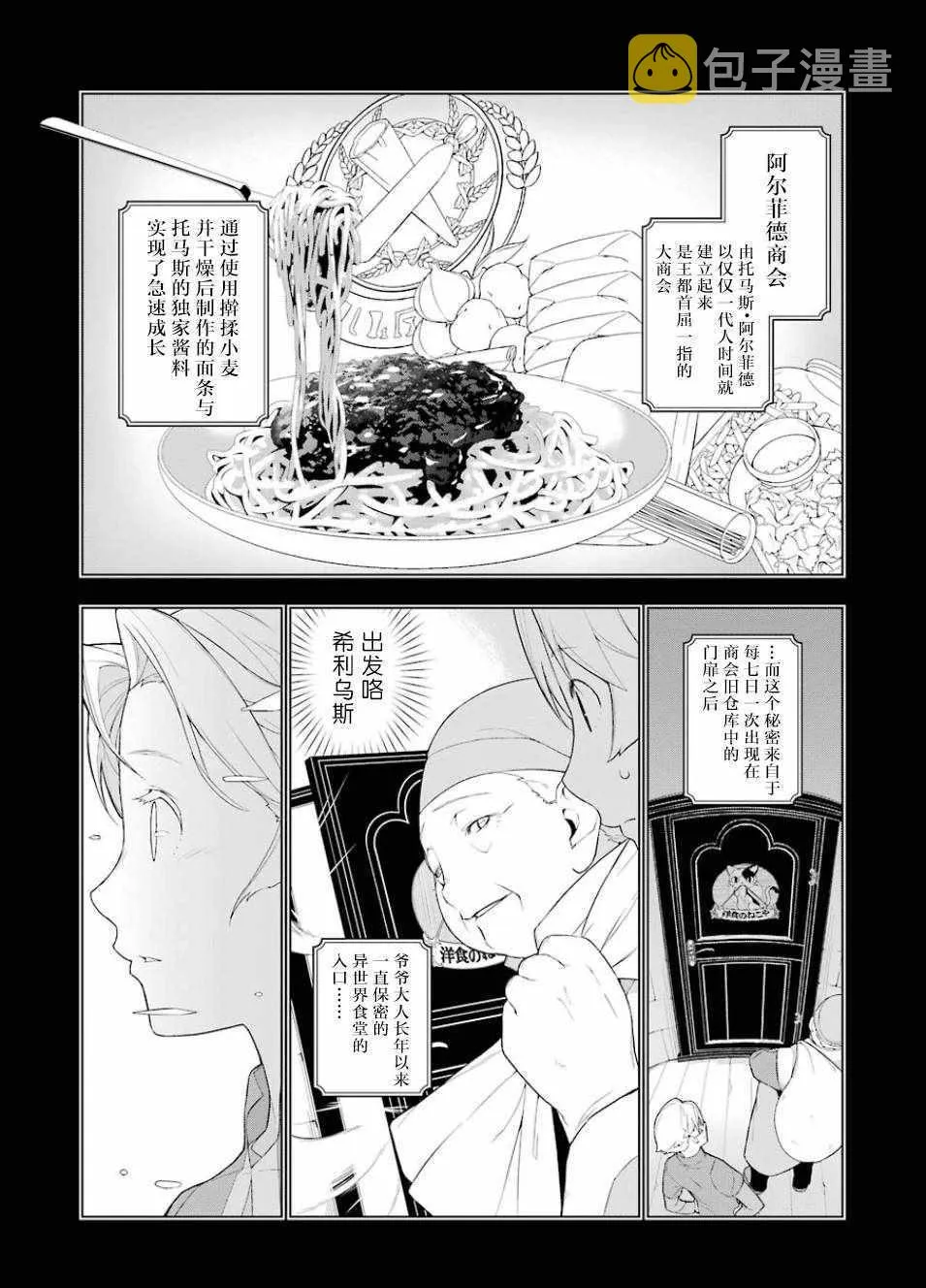 第16话 第3页