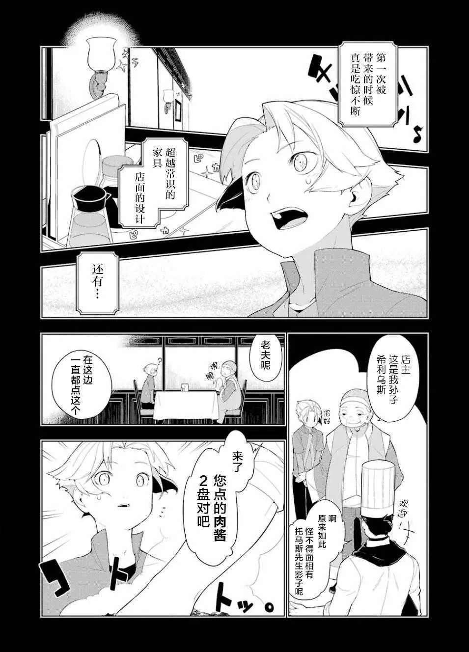 第16话 第4页