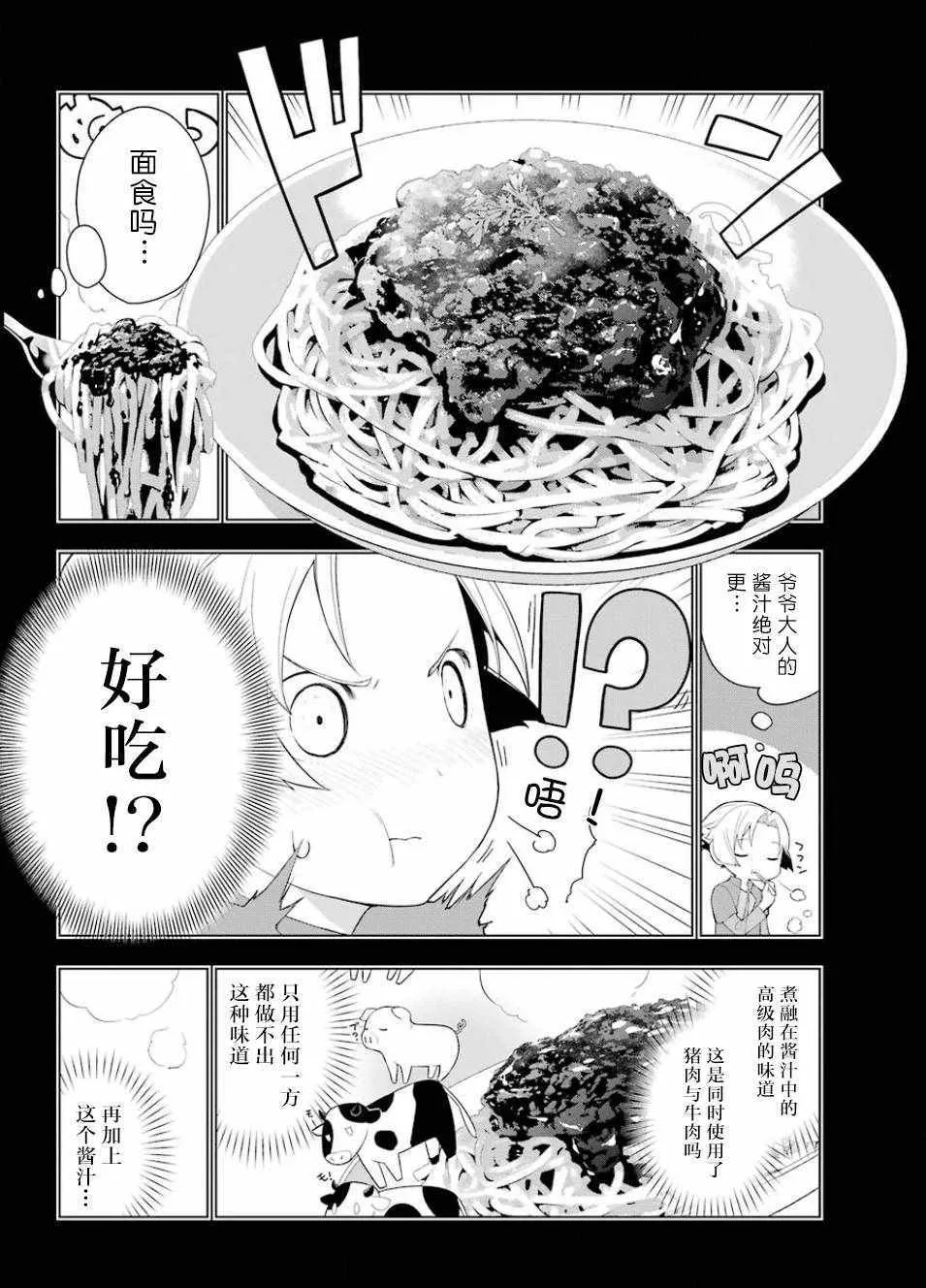 第16话 第5页