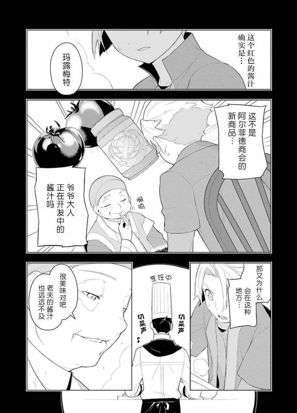 第16话 第6页
