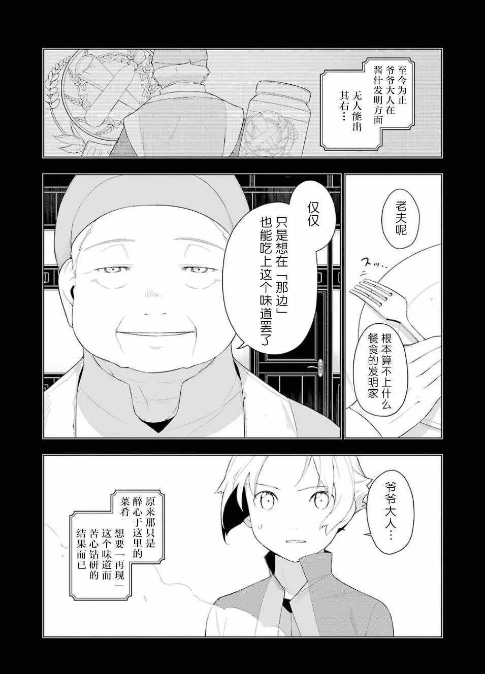 第16话 第7页
