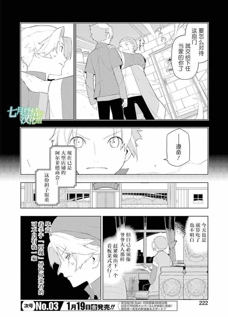 第16话 第8页