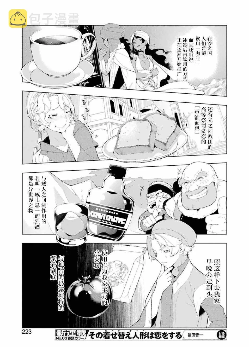 第16话 第9页