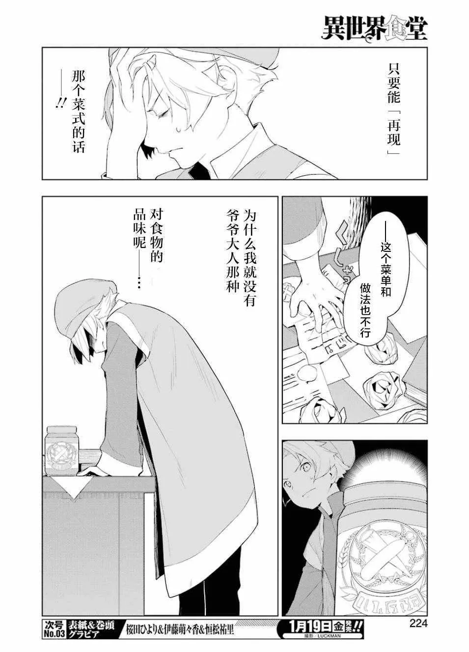 第16话 第10页
