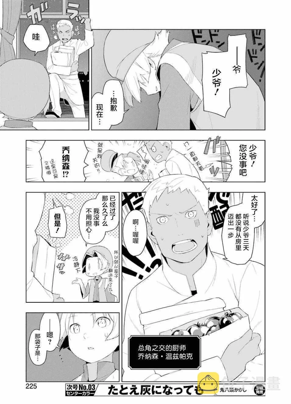 第16话 第11页