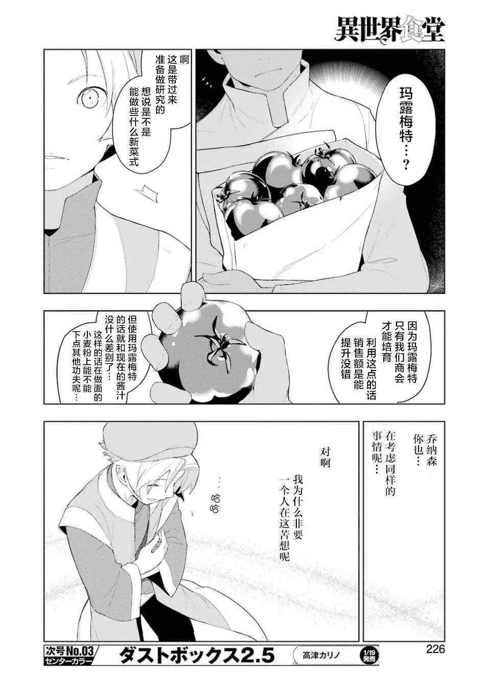 第16话 第12页