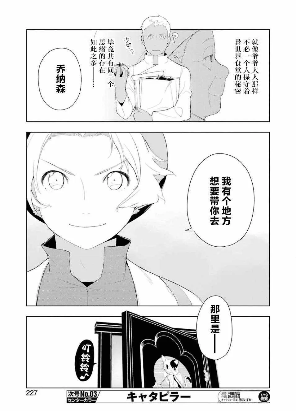 第16话 第13页