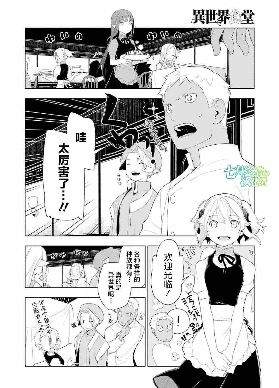 第16话 第14页