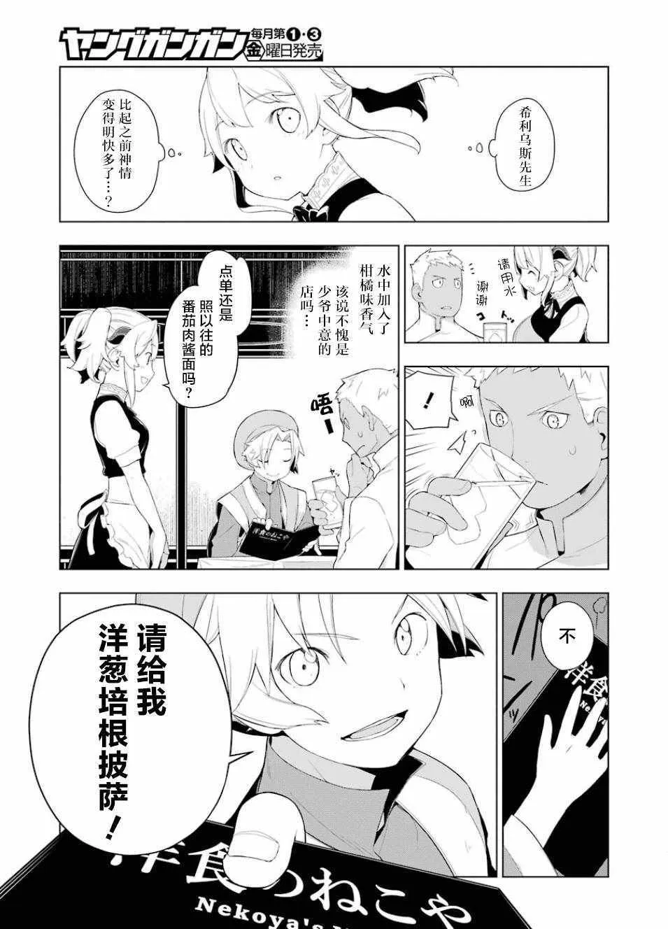 第16话 第15页