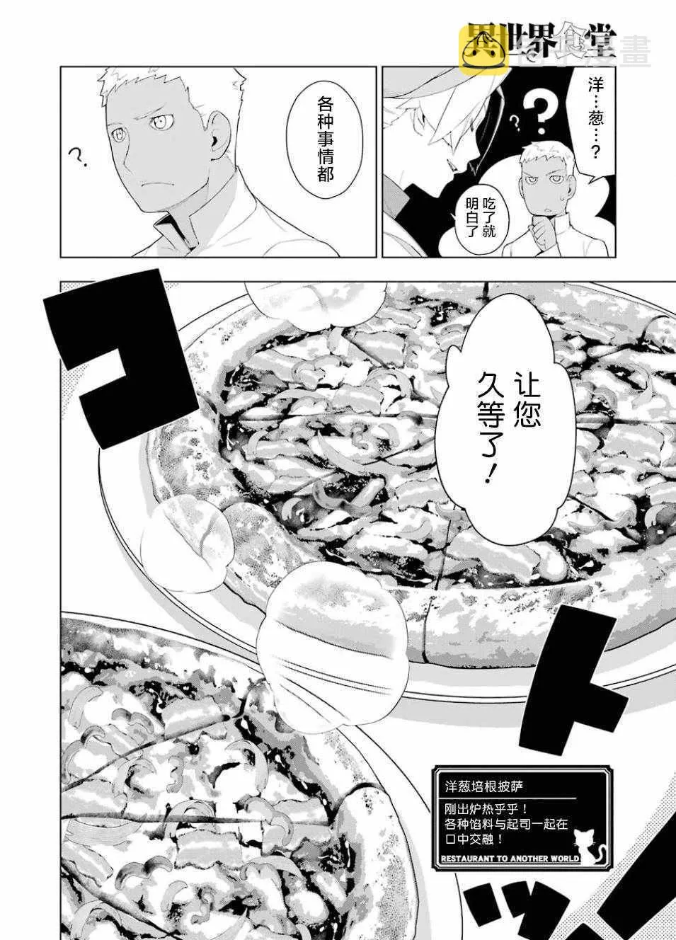 第16话 第16页