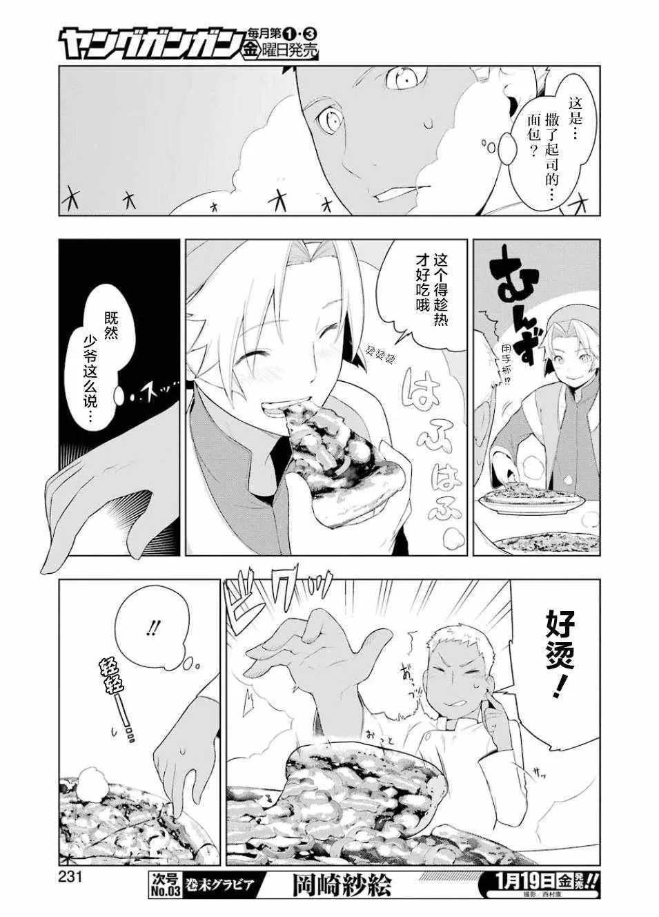 第16话 第17页