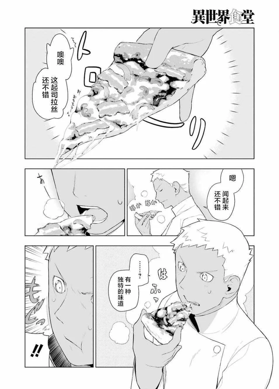 第16话 第18页