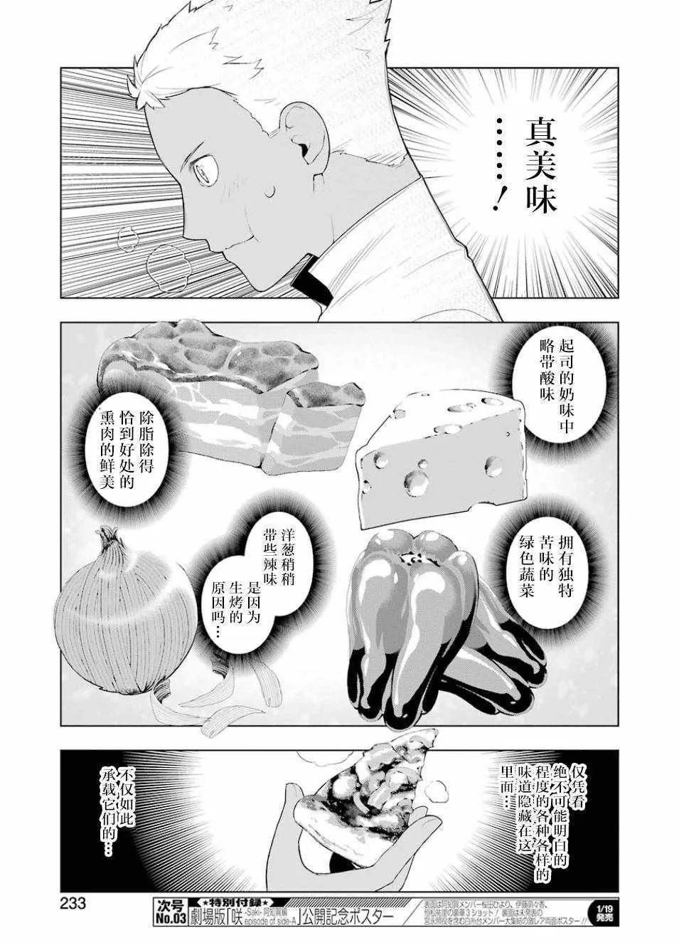 第16话 第19页