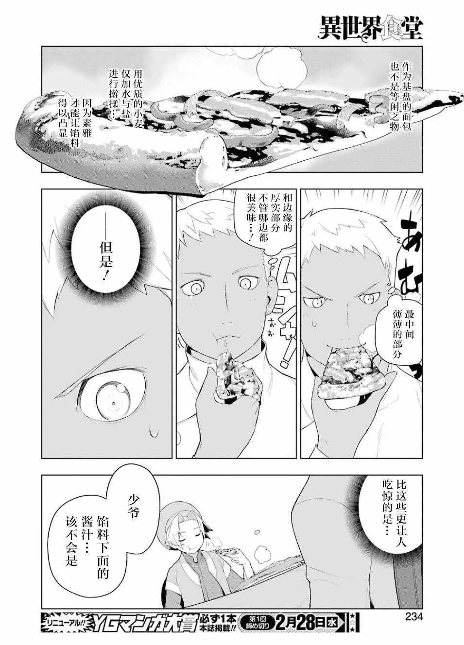 第16话 第20页