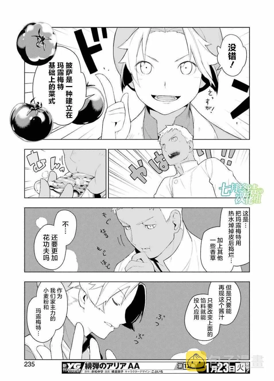 第16话 第21页
