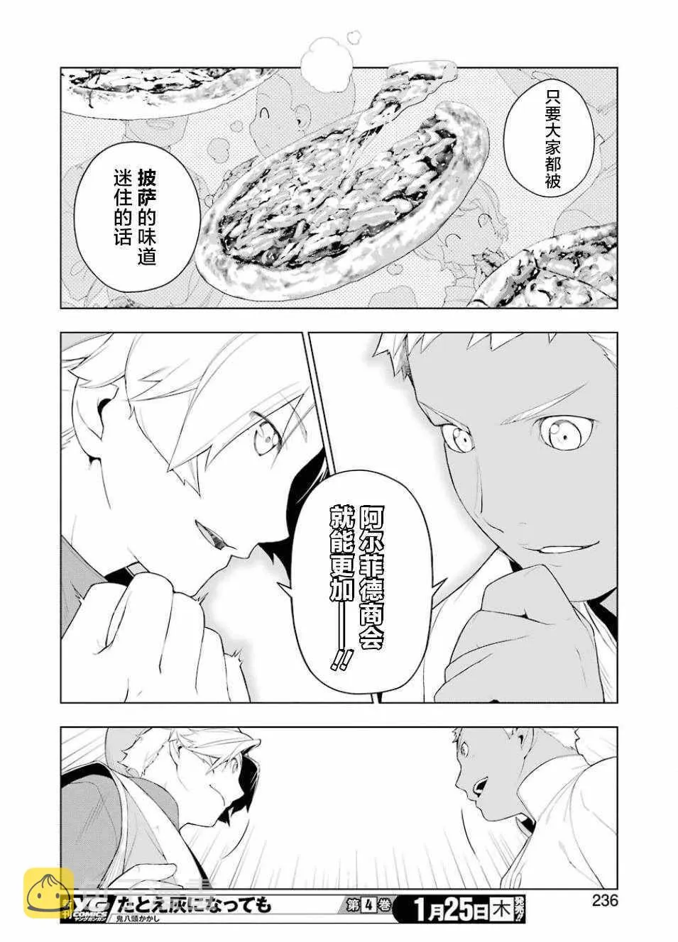 第16话 第22页